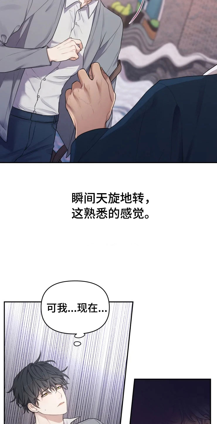 第2章：梦中的男人22