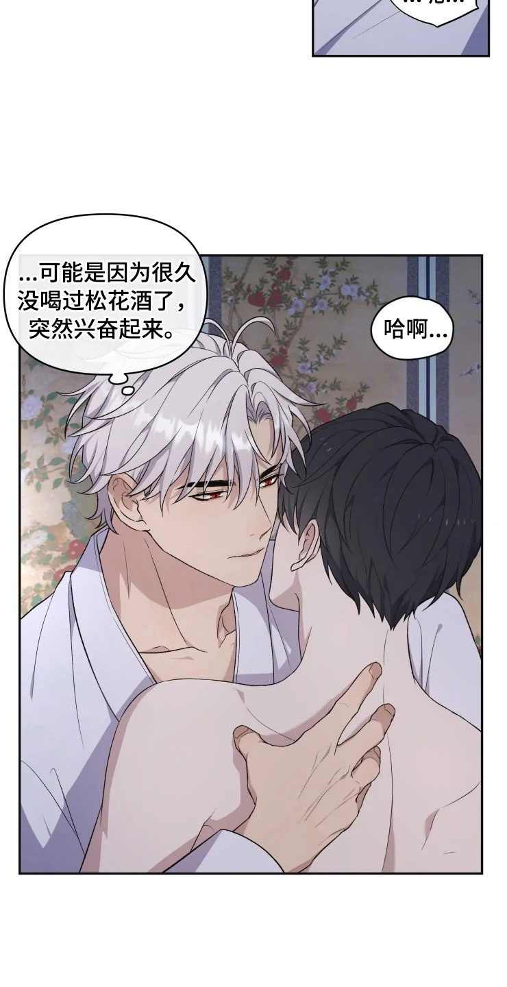 第18章：初夜之礼22