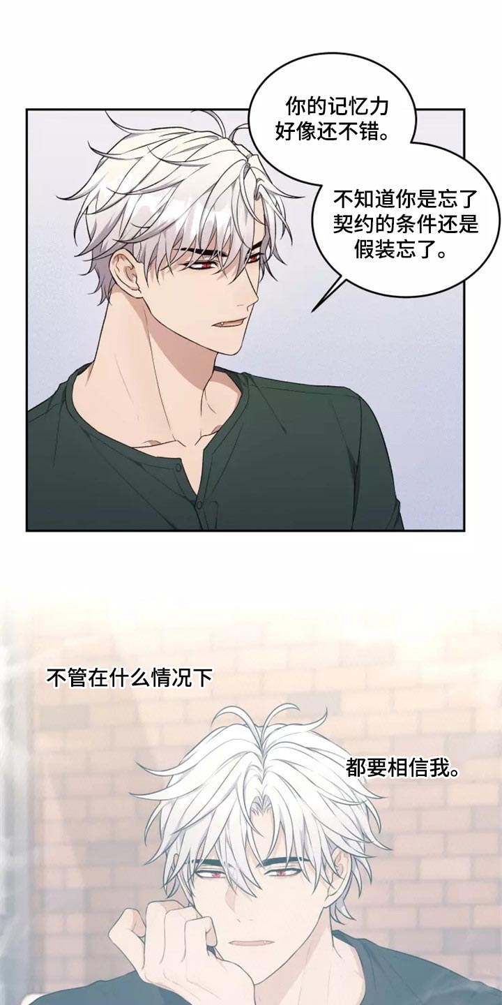 第37章：否认的理由12