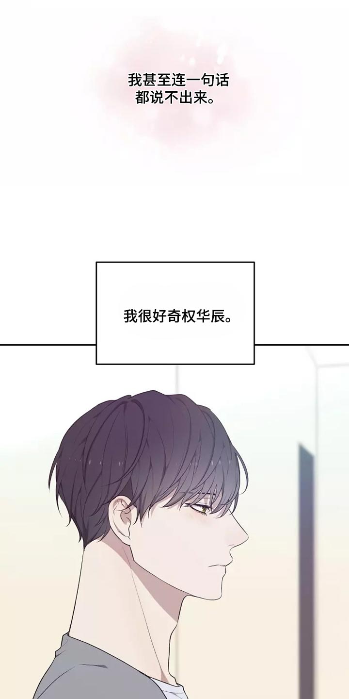 第42章：我很好奇16