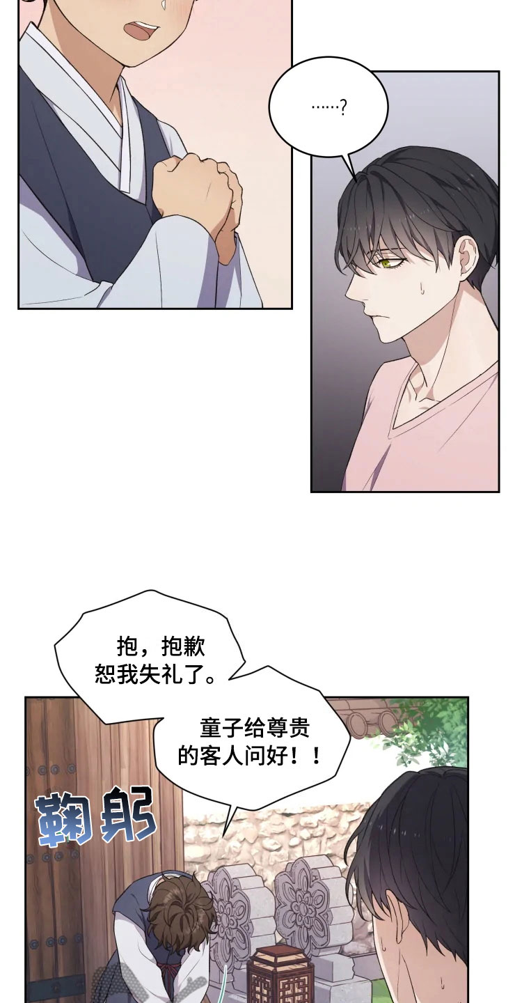 第14章：龙神商会22