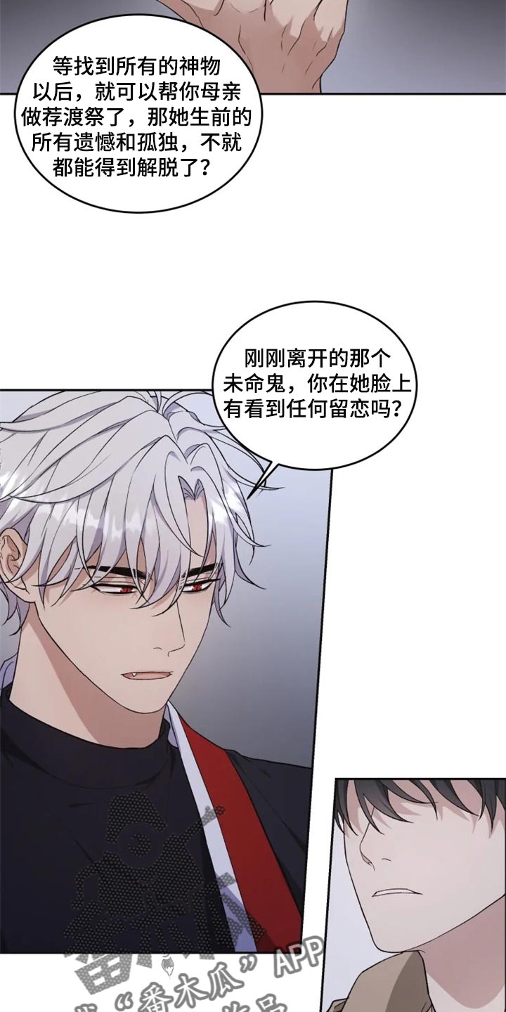 第27章：难以捉摸11