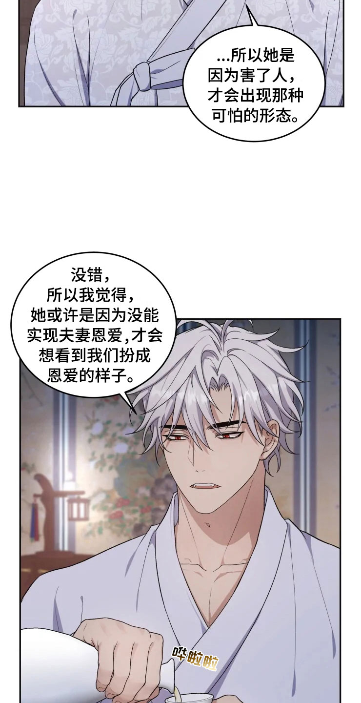 第18章：初夜之礼11