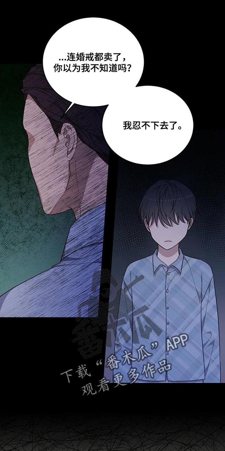 第57章：忍不下去了19