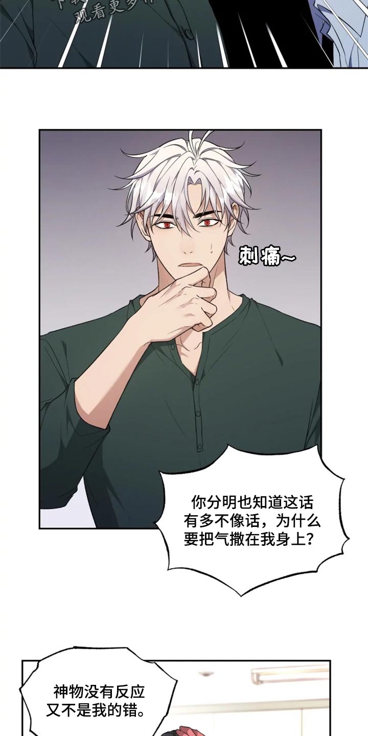 第36章：撒气15