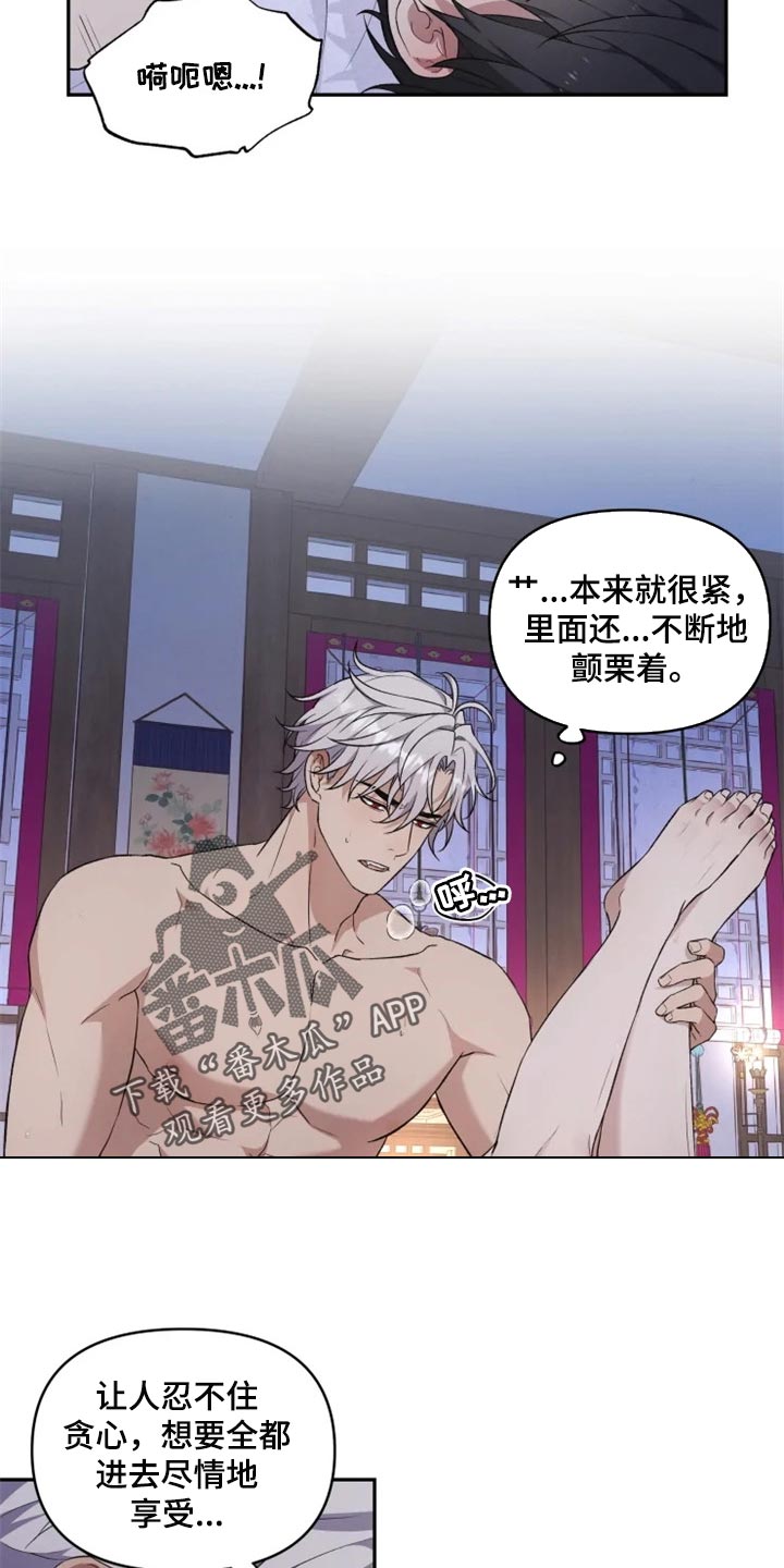 第22章：心口不一14