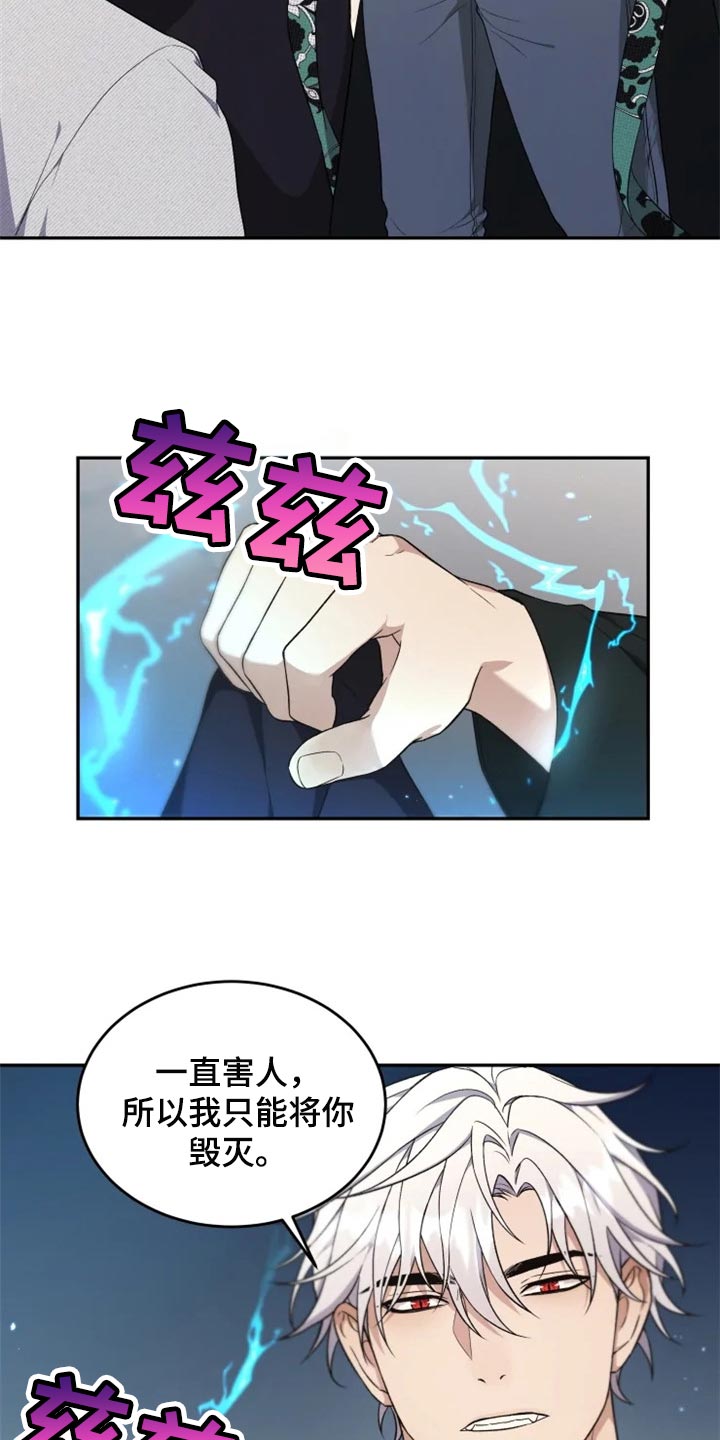 第33章：地缚灵的故事7