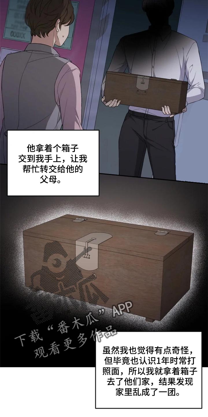 第31章：箱子15