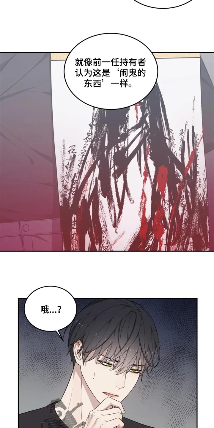 第35章：忠告8