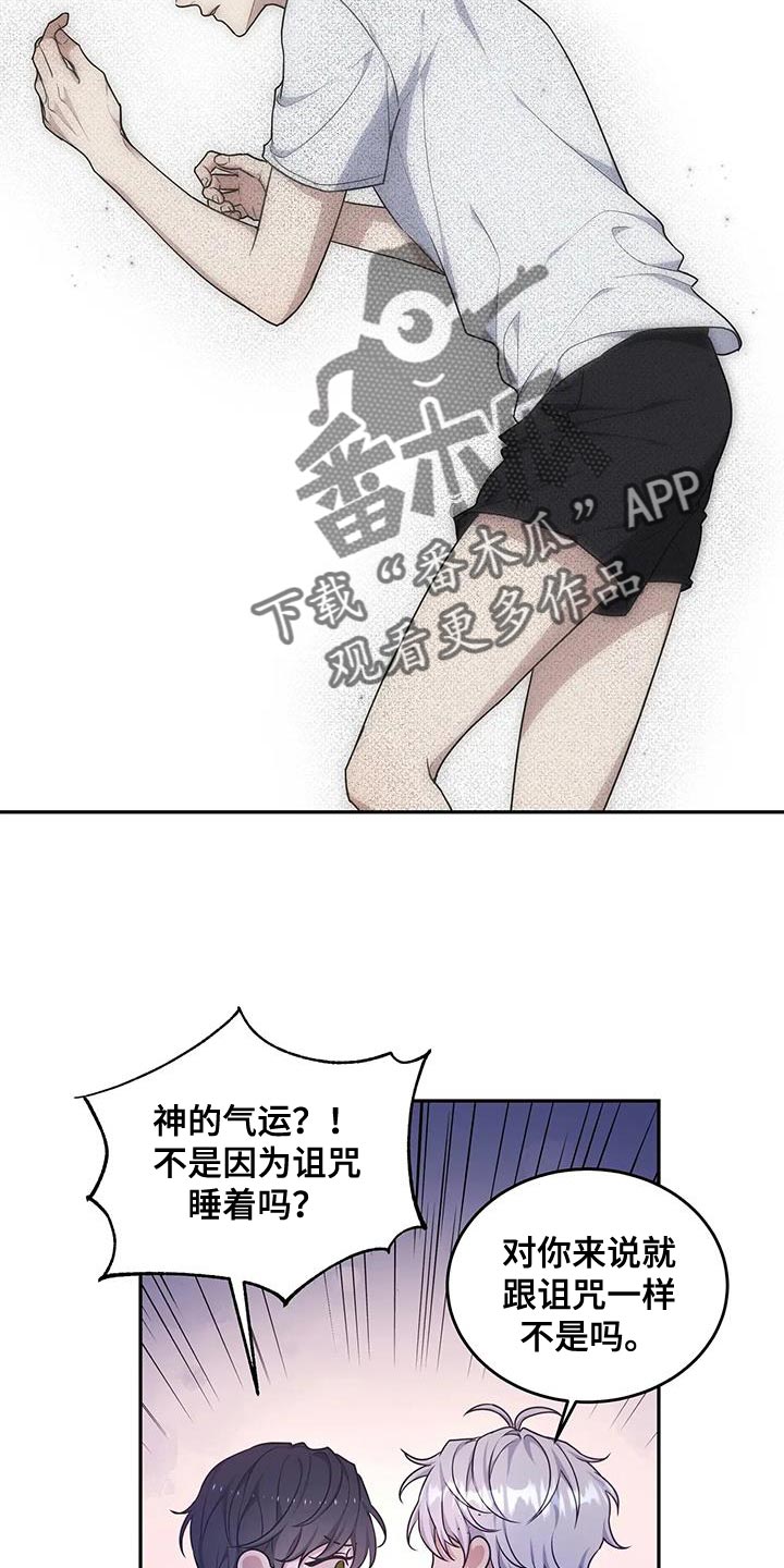 第59章：预知梦5