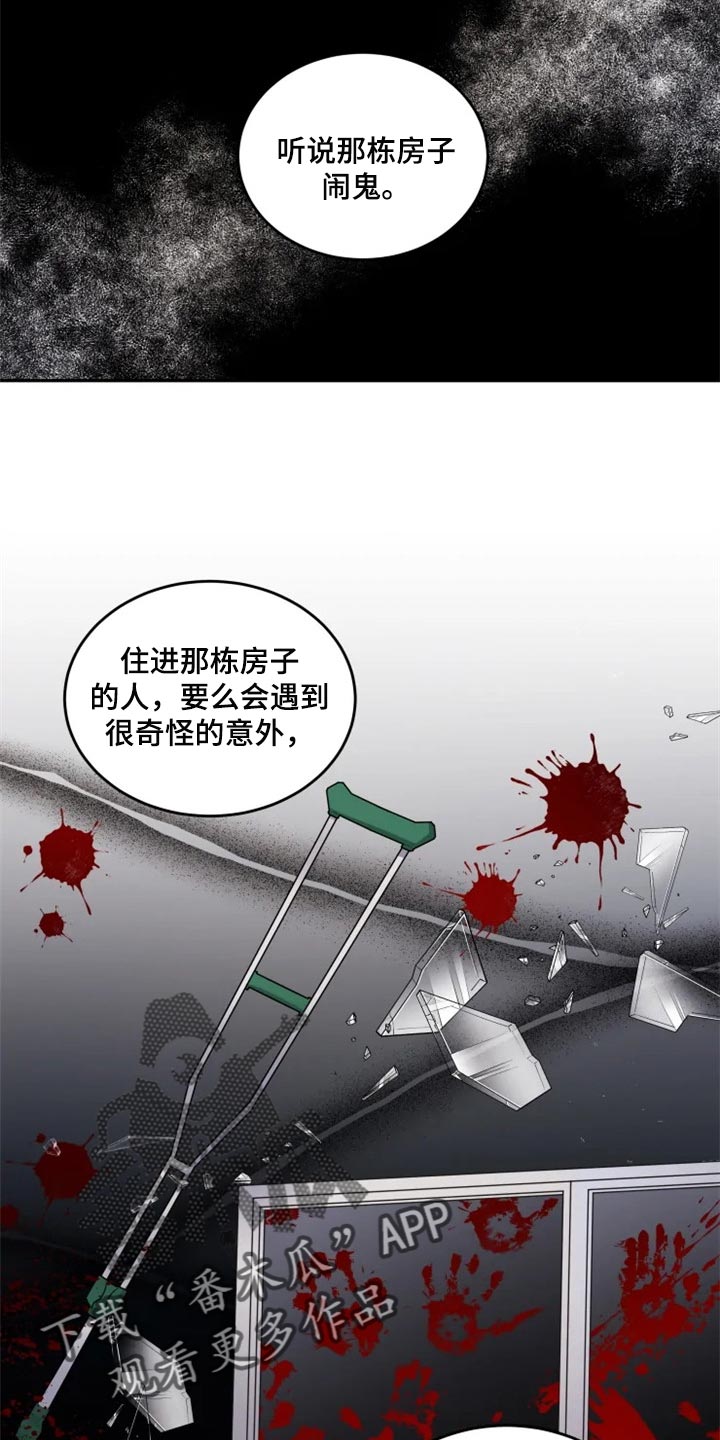 第31章：箱子10