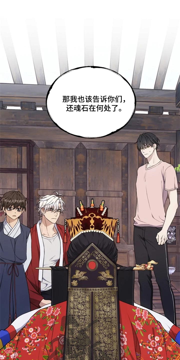 第25章：还魂石的下落17