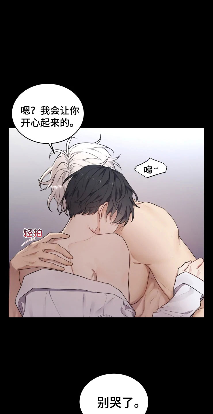 第2章：梦中的男人6
