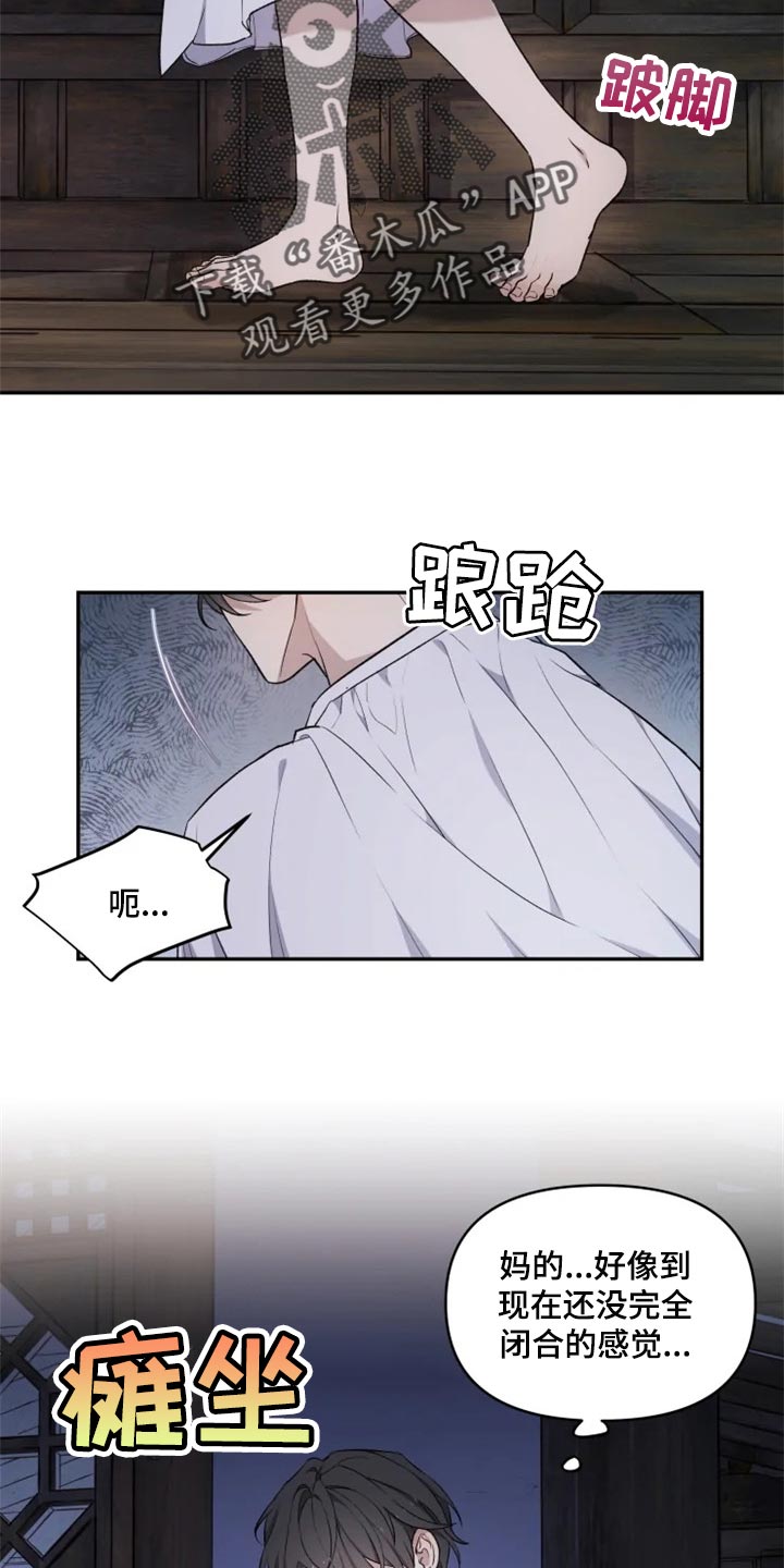 第24章：好害怕12