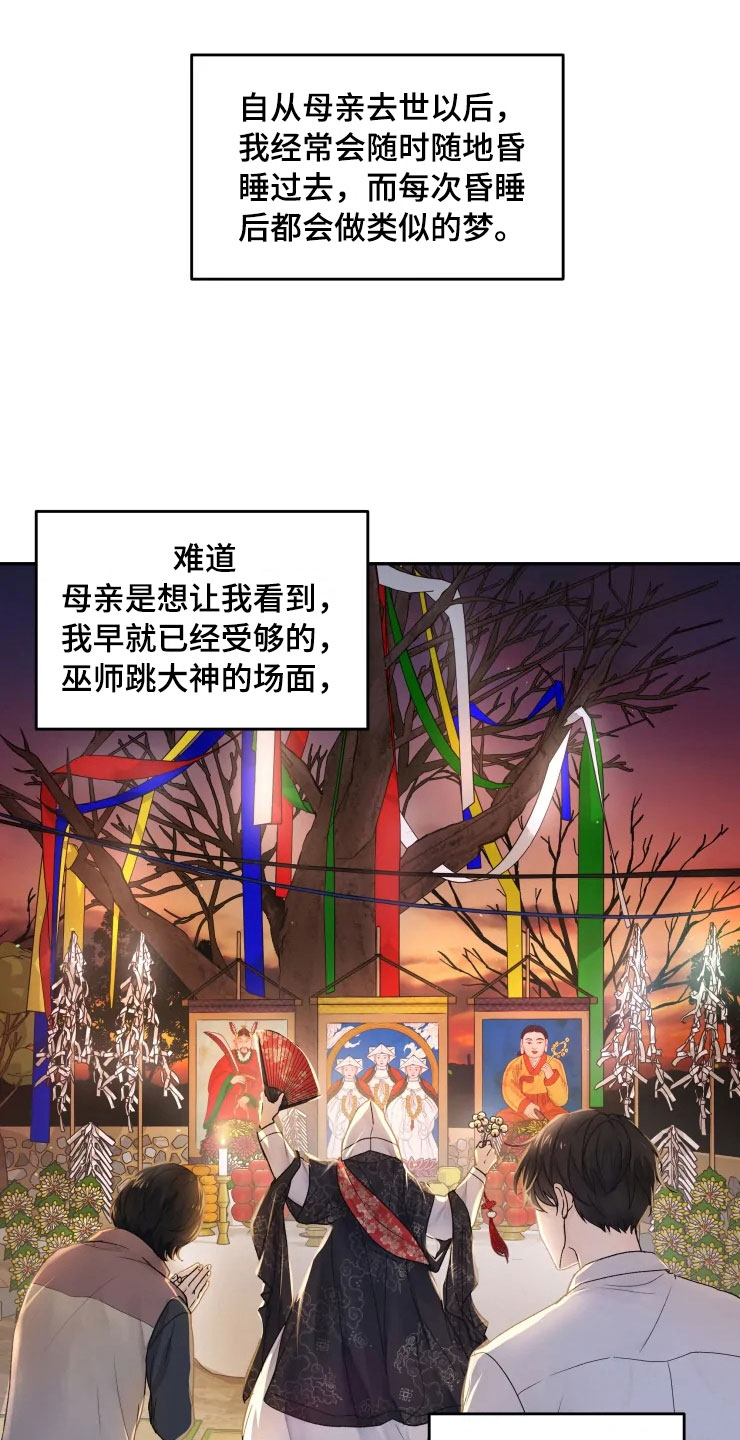 第10章：妈妈的遗憾11