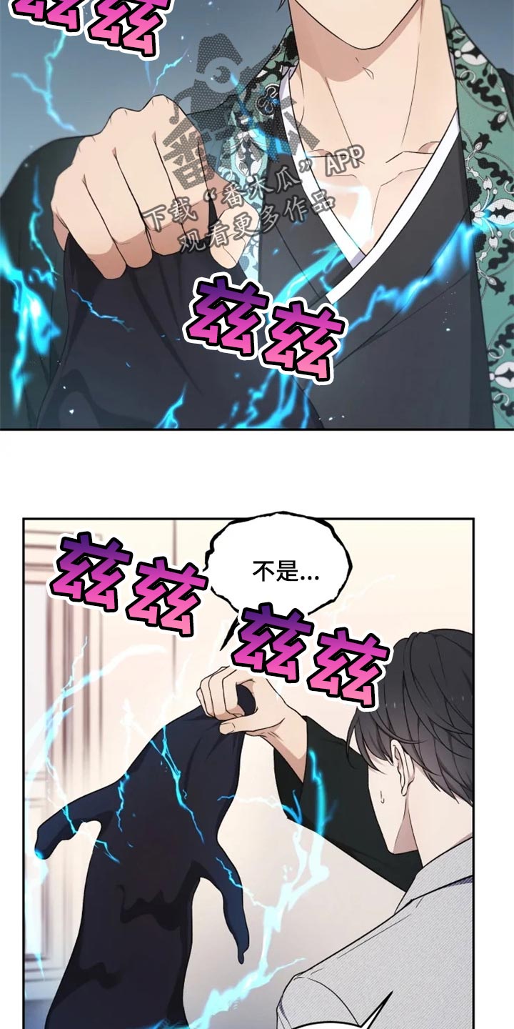 第33章：地缚灵的故事8