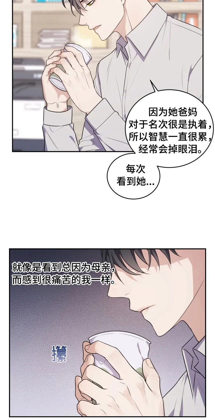 第5章：缠绕的鬼21