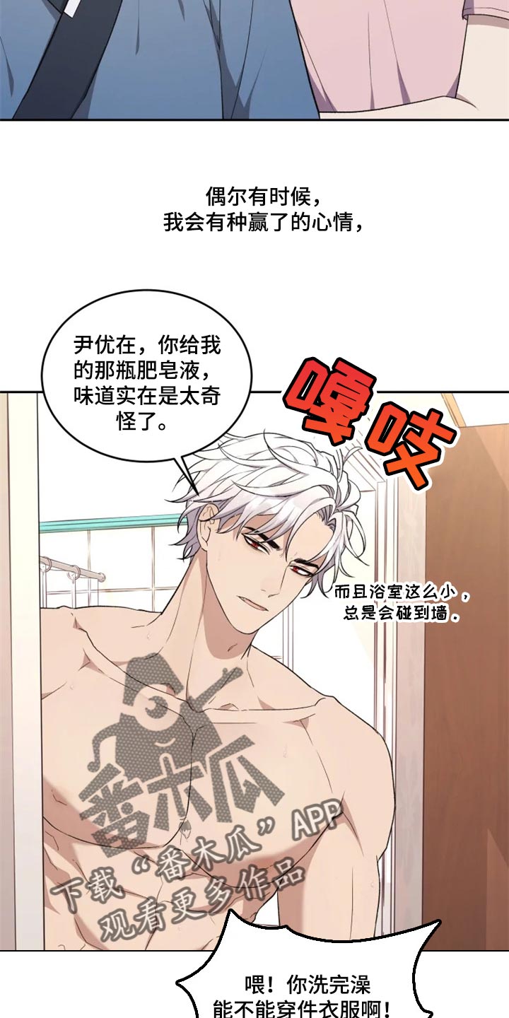 第28章：因为遇见了你5