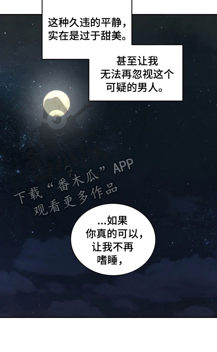 第4章：嗜睡的原因11