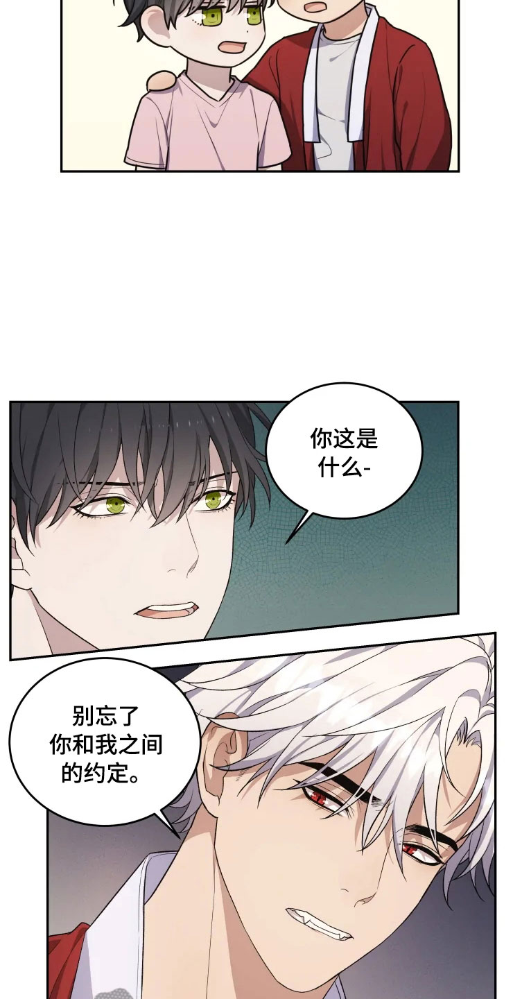 第17章：为难的要求15