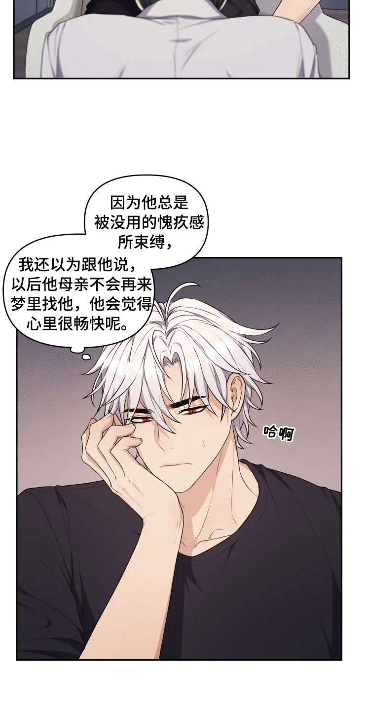第10章：妈妈的遗憾16