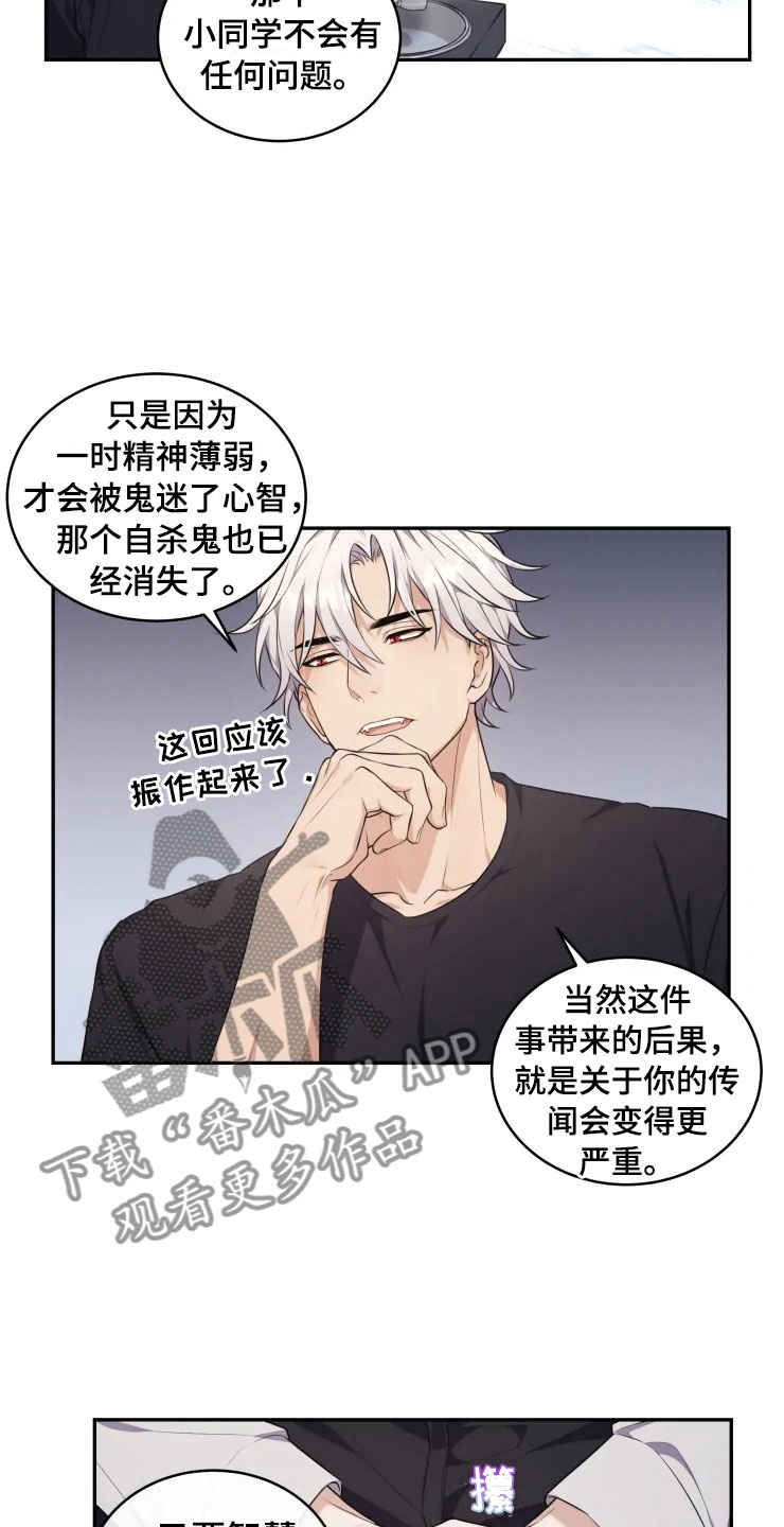 第9章：心动的声音20