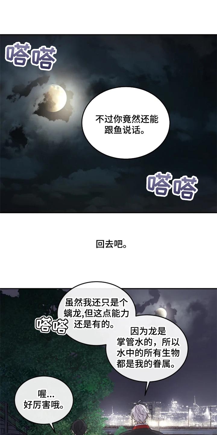 第27章：难以捉摸14
