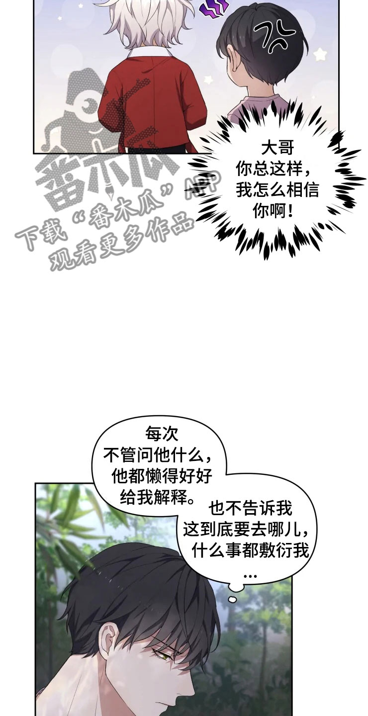 第14章：龙神商会10