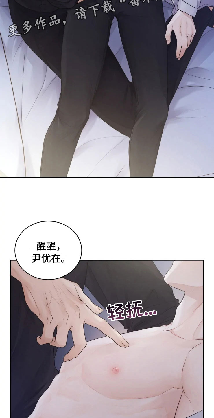 第7章：唤醒的方法9