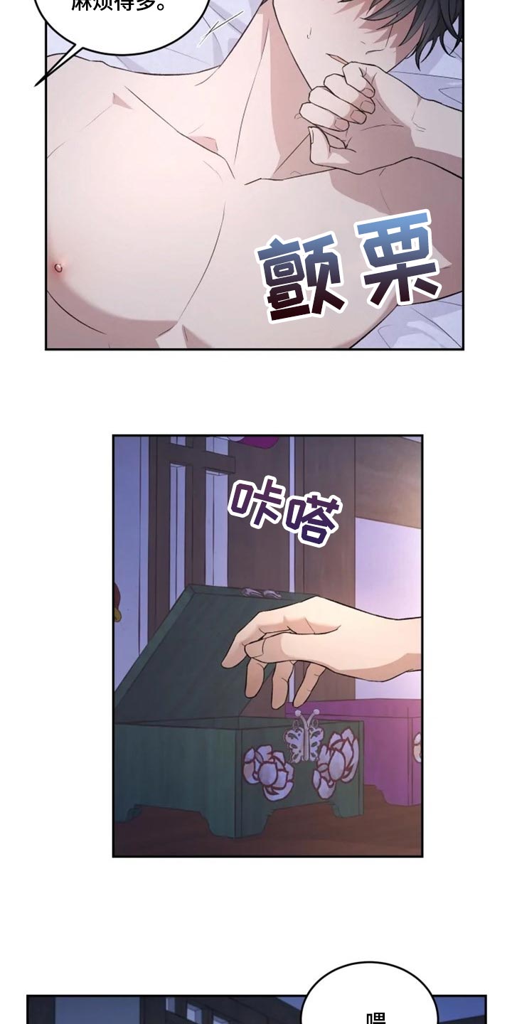 第21章：比女人麻烦6