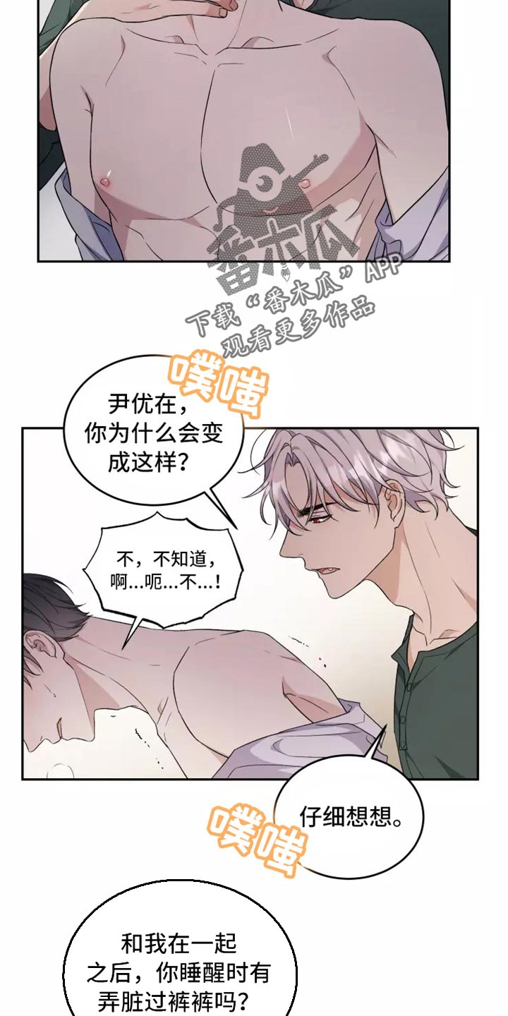 第39章：不是梦9