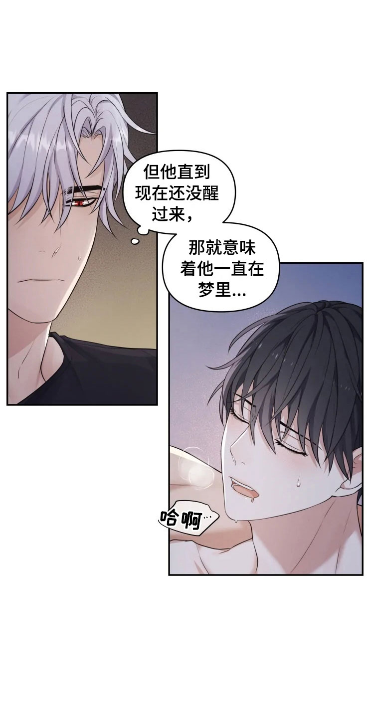第7章：唤醒的方法17