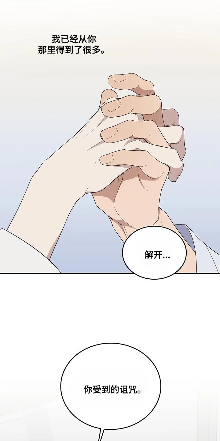 第62章：让我留在你身边（第一季完结）9