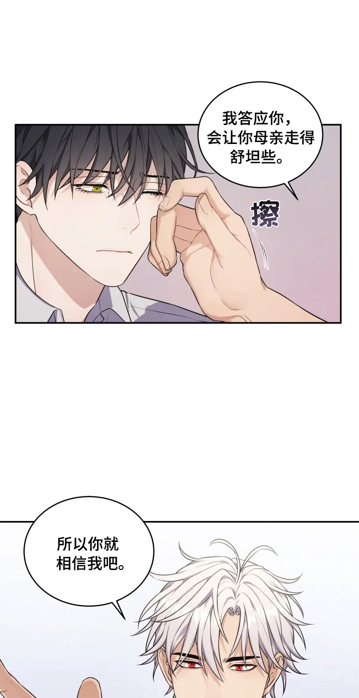 第10章：妈妈的遗憾21