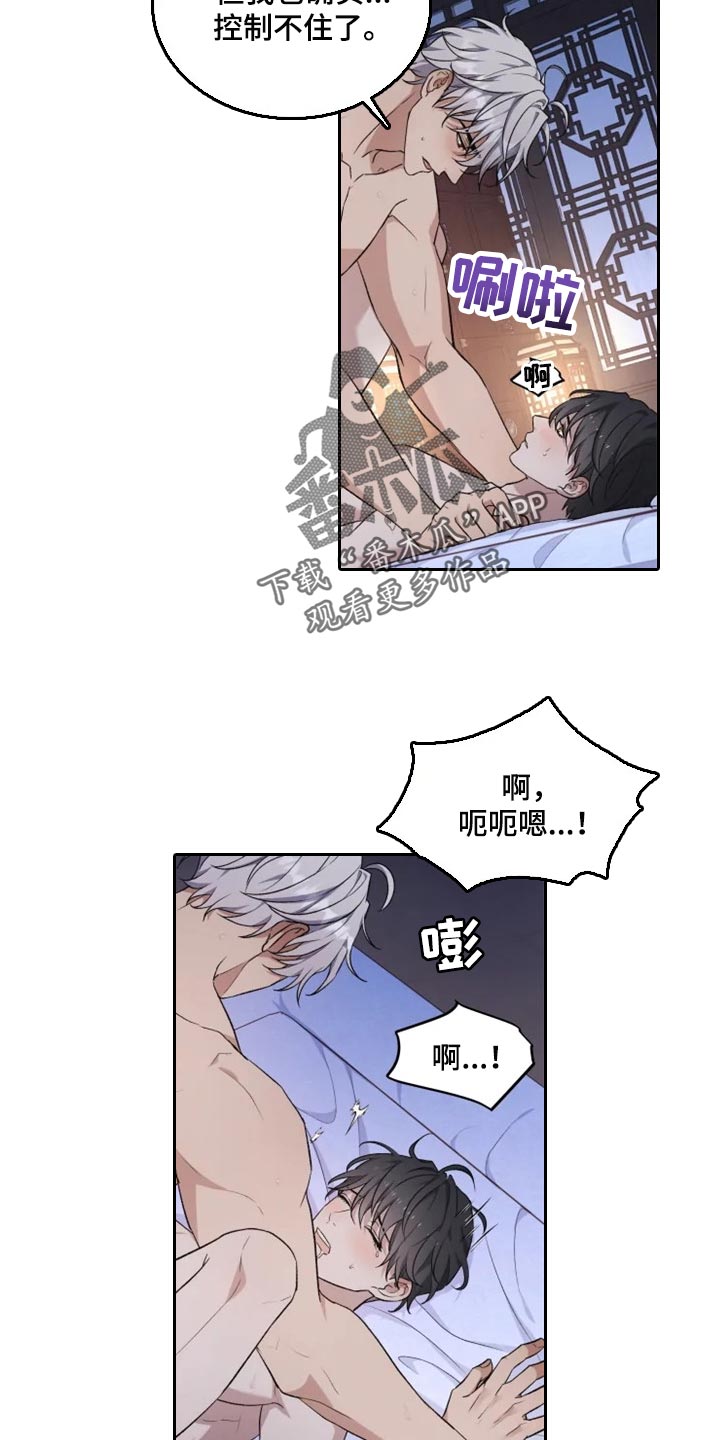 第22章：心口不一21