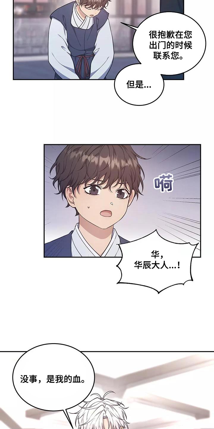 第53章：是我的失察16