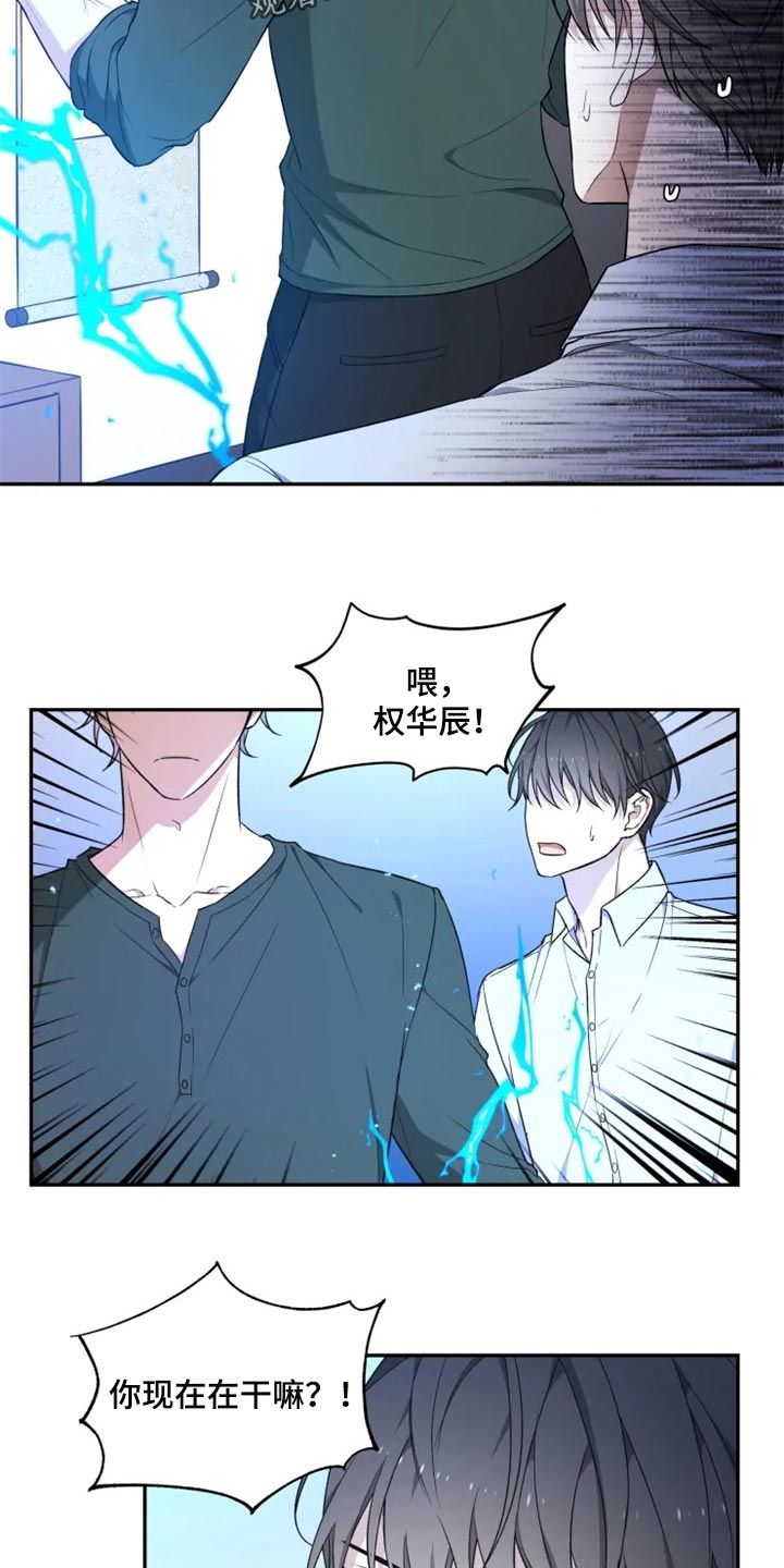 第36章：撒气6