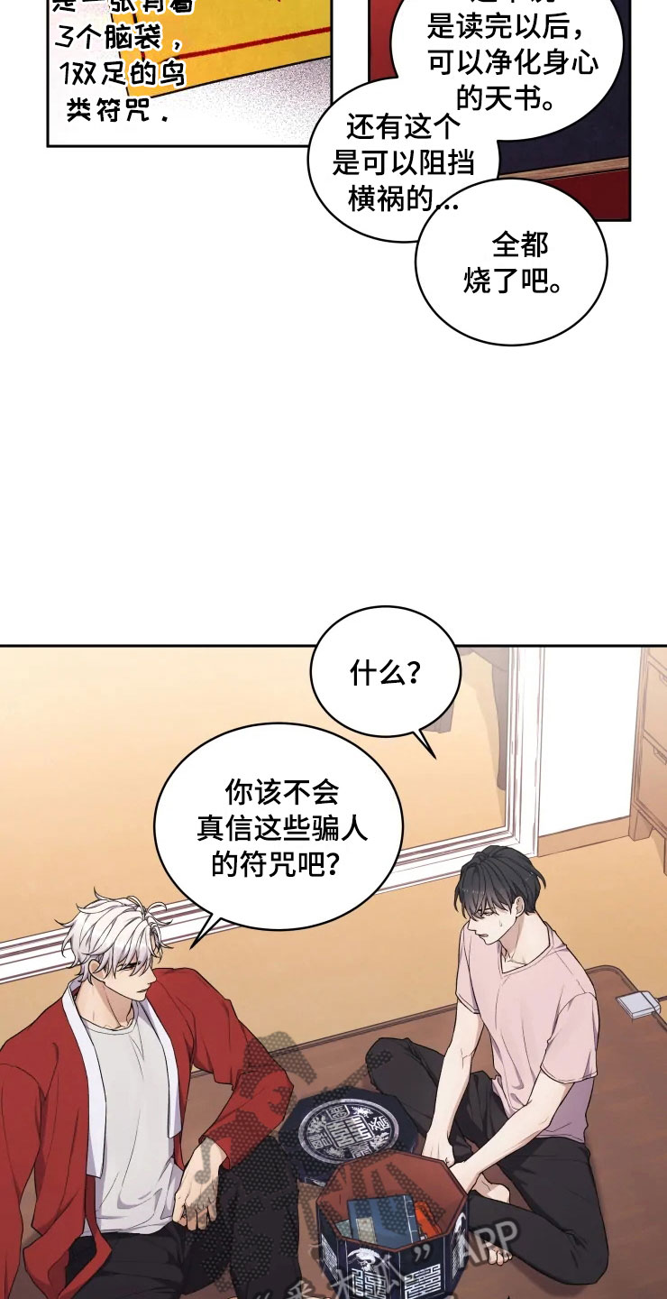 第13章：妈妈的遗物9