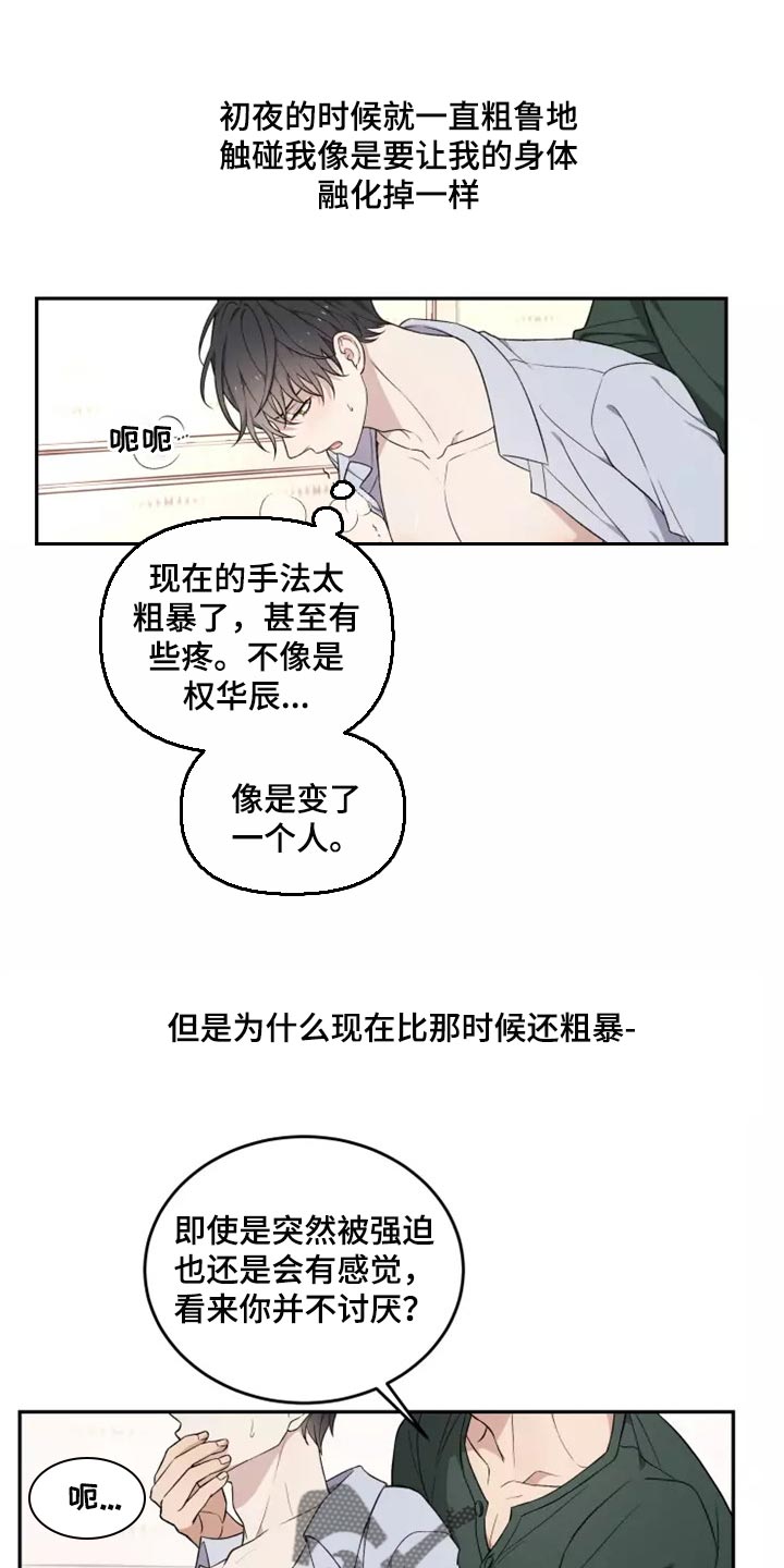 第38章：天差地别13