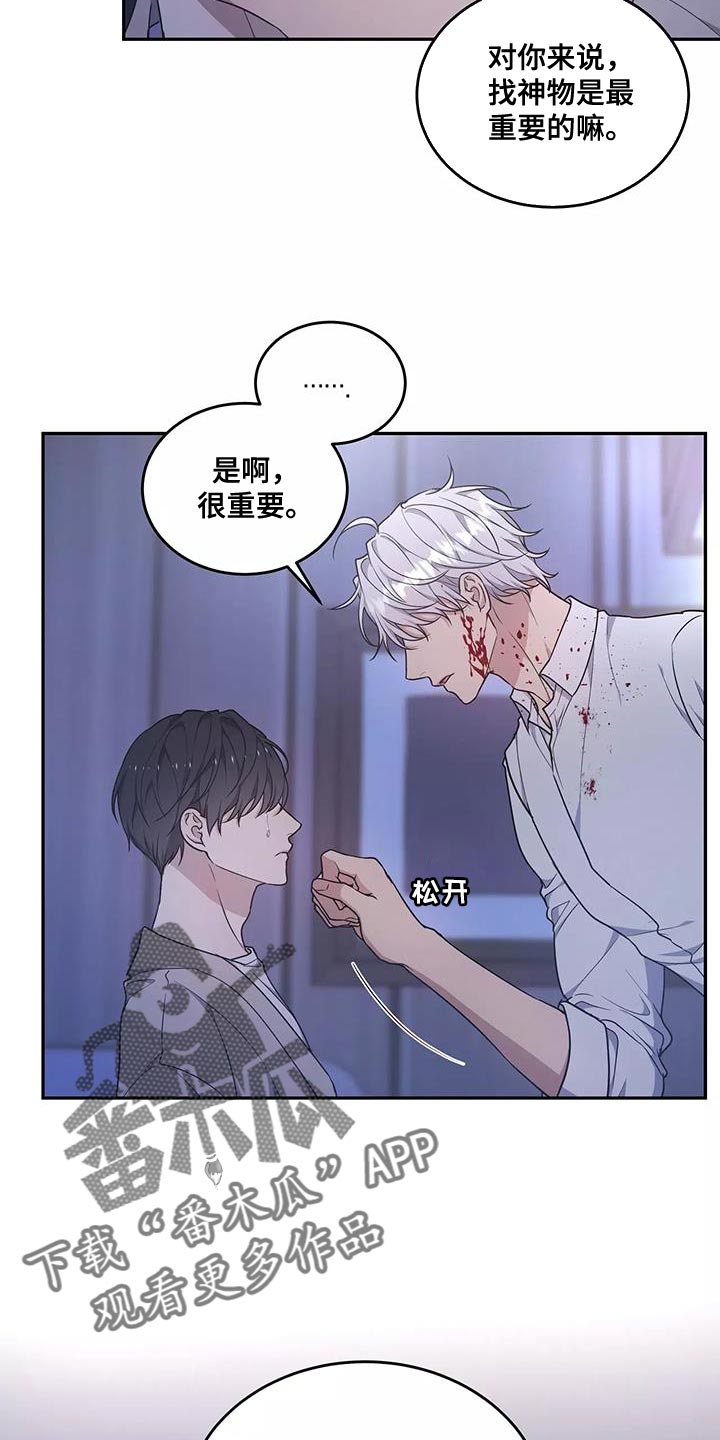 第54章：绝对不会放手14