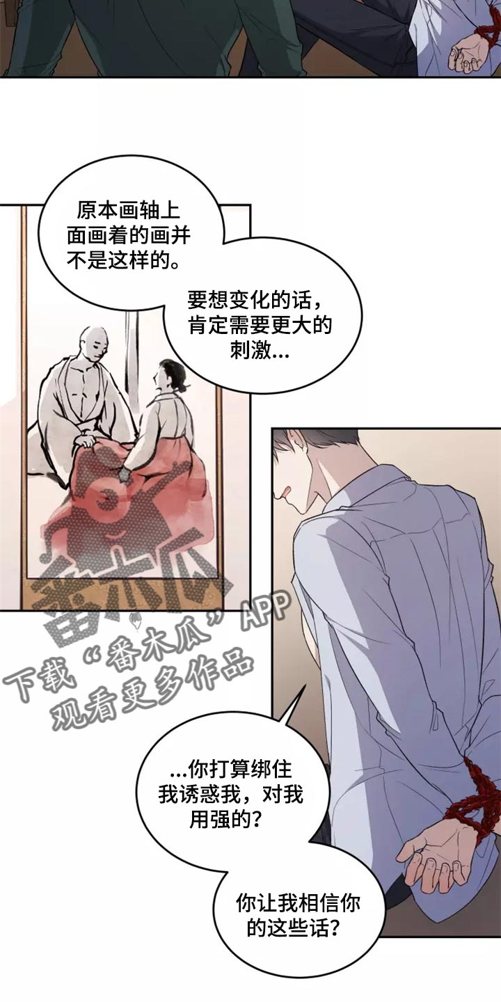 第37章：否认的理由11