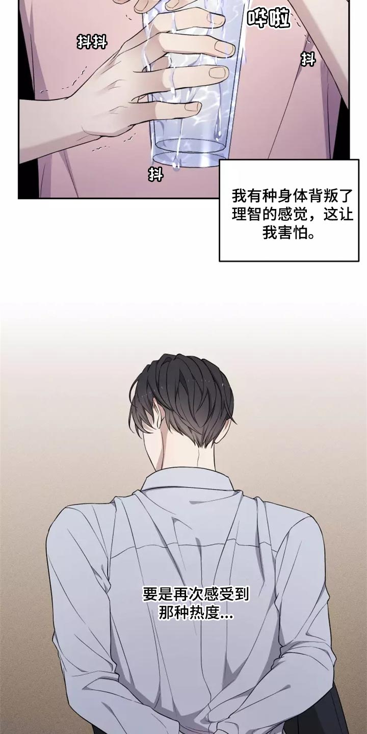 第38章：天差地别5