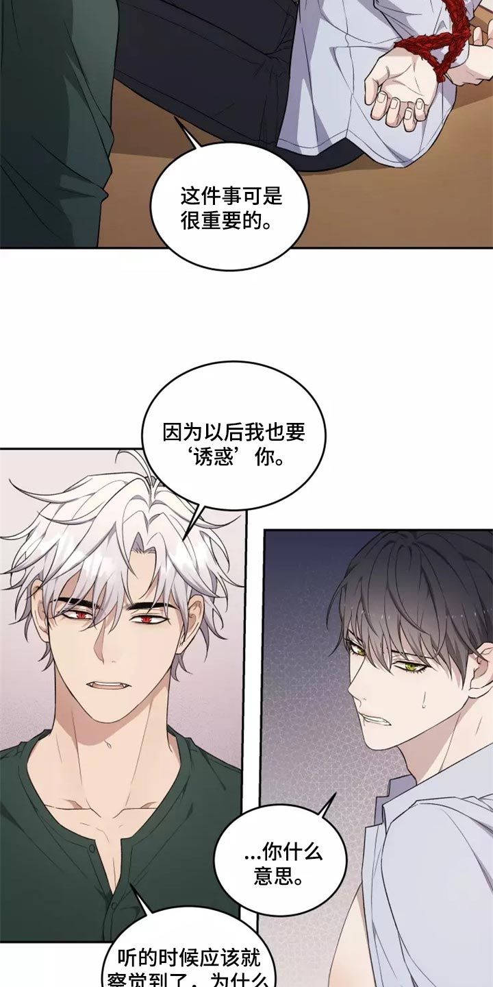 第37章：否认的理由8