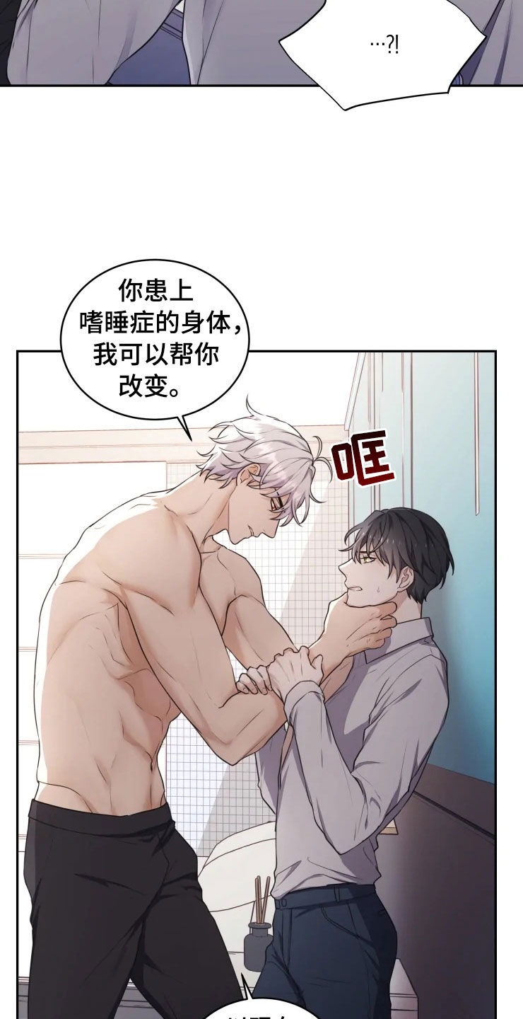 第3章：强力反击13