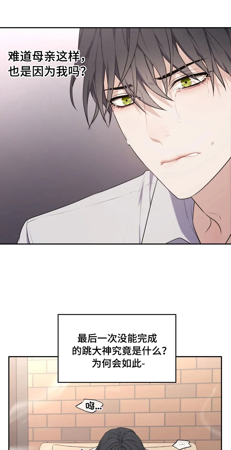第10章：妈妈的遗憾14