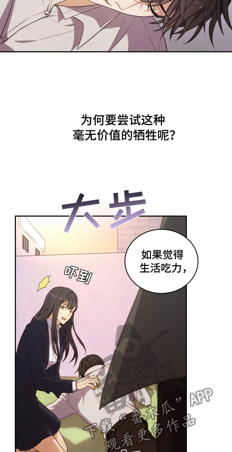 第6章：拯救智慧21