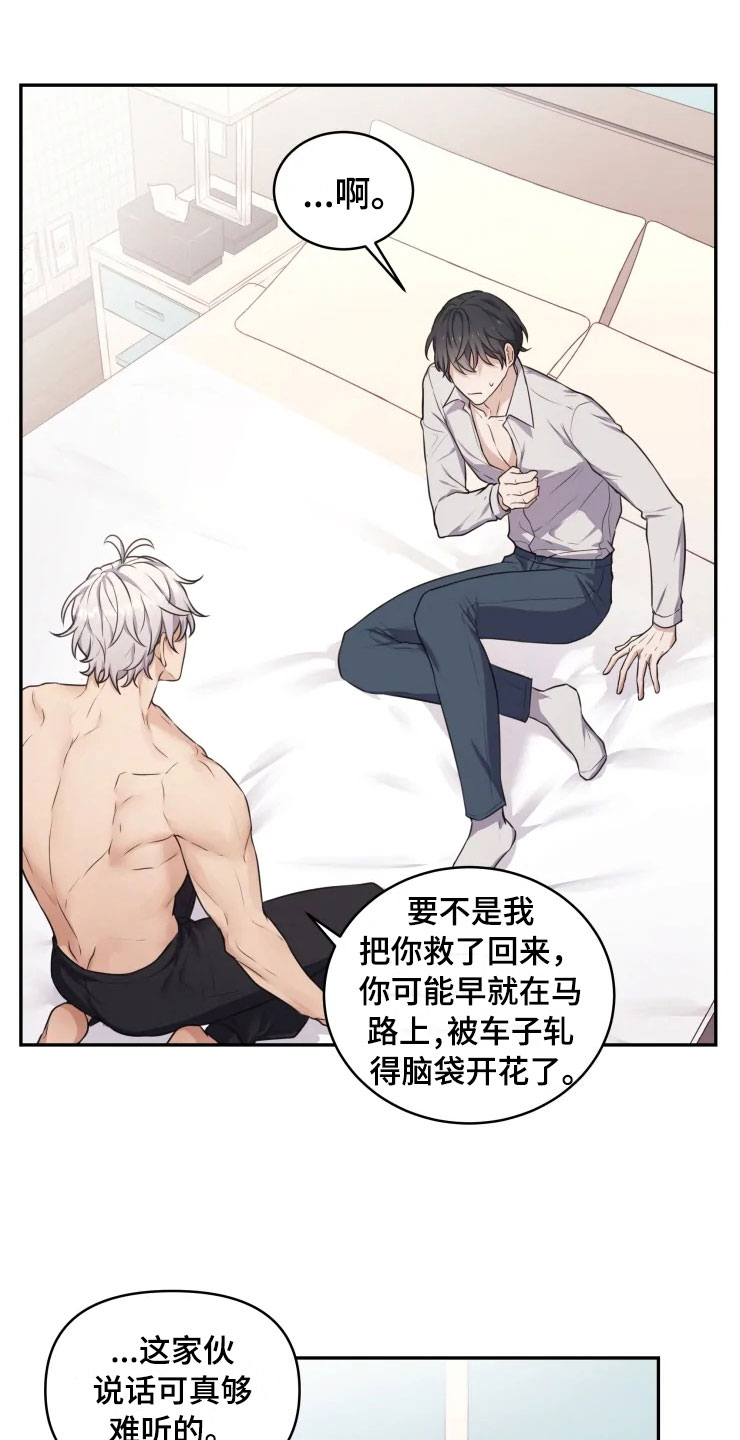 第3章：强力反击7