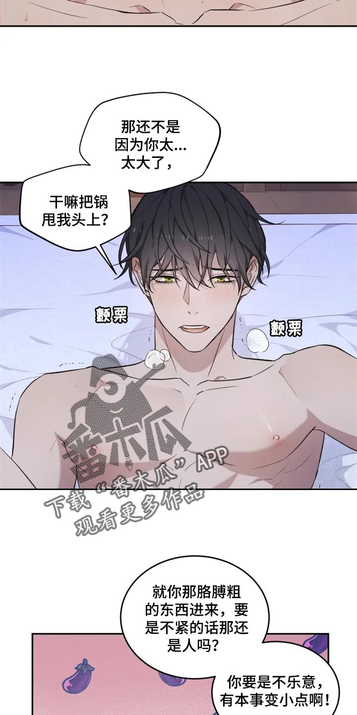 第23章：破坏气氛6