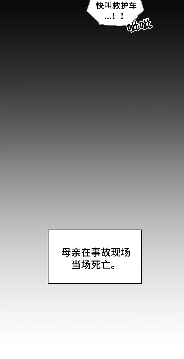 第1章：跳大神23