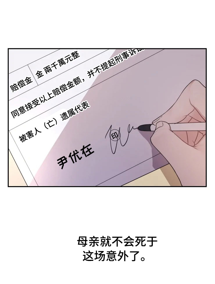 第1章：跳大神26
